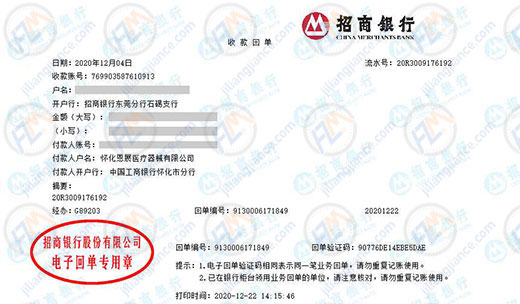 恩展醫療器械合作共贏的校準公司